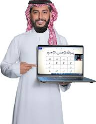 Online Quran Teacher